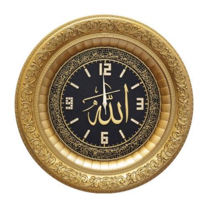 44 cm Ayetli Saat Ayet-el Kürsi - Sarı